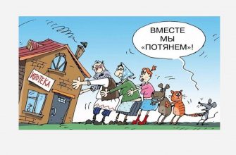 Планируют изменить правила семейной ипотеки, сделав её доступнее