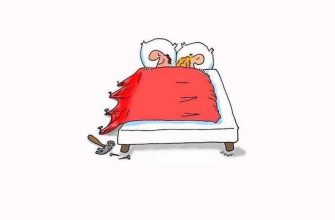 С какой стороны от мужа должна спать жена