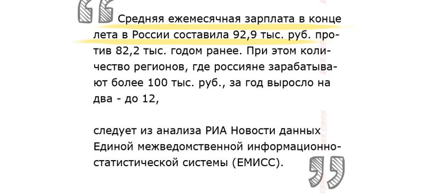 Самые высокие ежемесячные выплаты