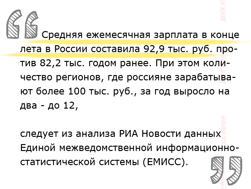 Самые высокие ежемесячные выплаты: Где хорошо зарабатывают