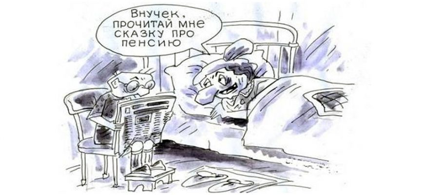 В ноябре необходимо проверить пенсионную выписку