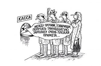 Кому положена 13-ая зарплата