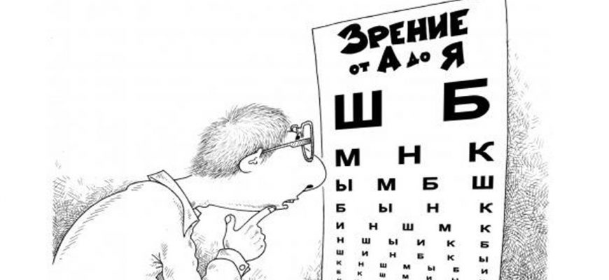 Можно ли получить военный билет со зрением 6