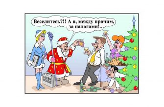 ФНС Когда и за какие подарки необходимо уплатить налоги