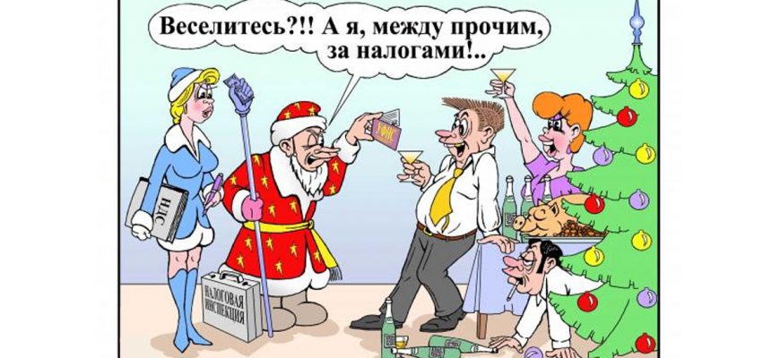 ФНС Когда и за какие подарки необходимо уплатить налоги