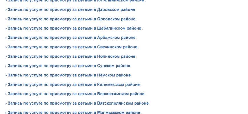 В Кировской обл растет спрос на услуги социальных нянь