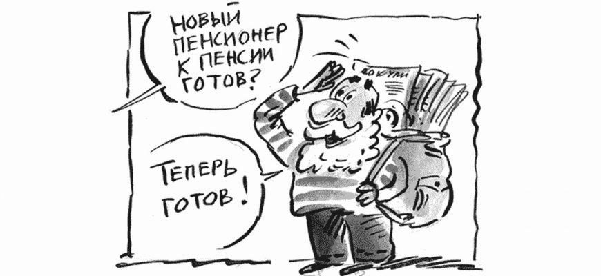 Кто досрочно может выйти на пенсию по старости