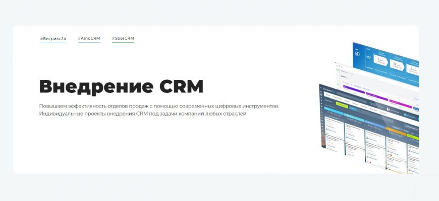 Как внедрить crm систему: 7 ключевых шагов