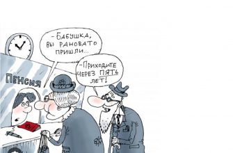 Об изменении правил учета стажа для пенсий