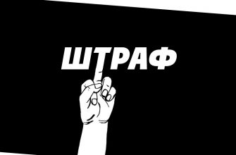 Про штраф за демонстрацию среднего пальца