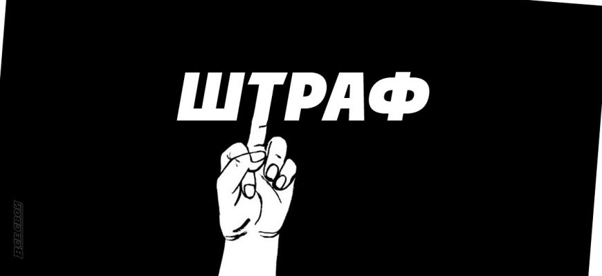 Про штраф за демонстрацию среднего пальца
