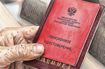 Как восстановить неучтенный пенсионный стаж ​