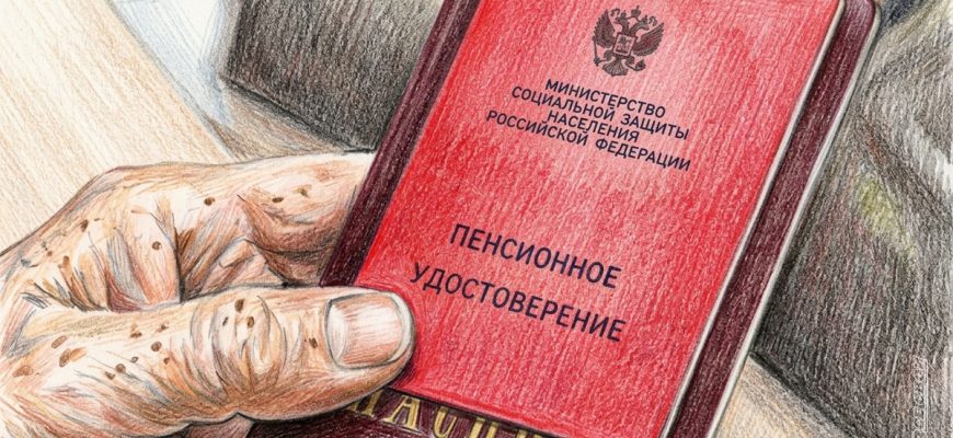 Как восстановить неучтенный пенсионный стаж ​