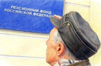 Когда могут приостановить выплату пенсии