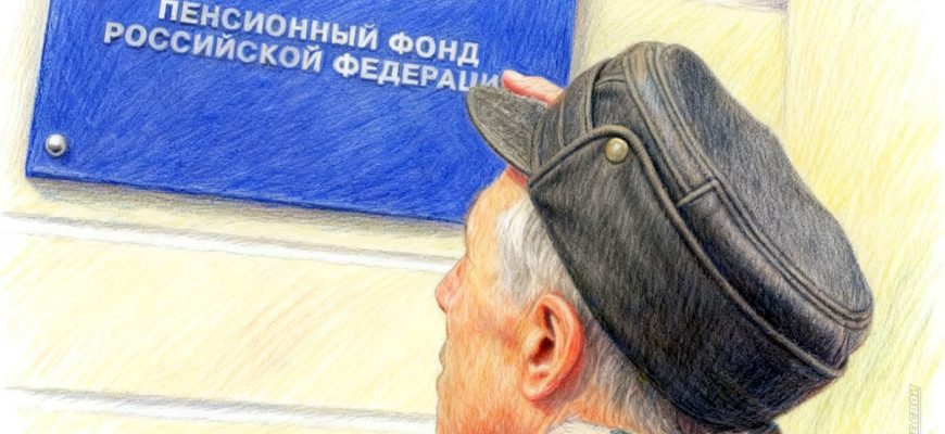 Когда могут приостановить выплату пенсии
