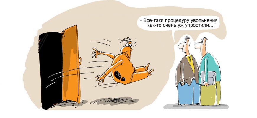Когда не смогут уволить: Уважительные причины отсутствия на работе