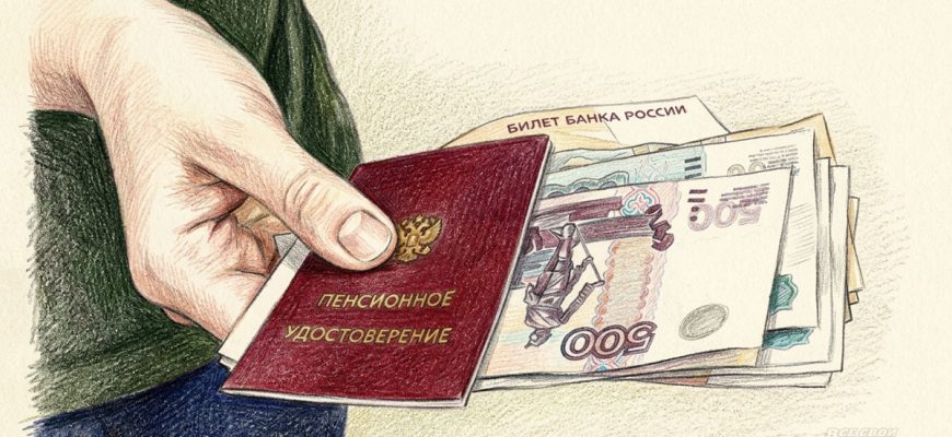 О новой пенсионной программе: За всё заплатит работодатель