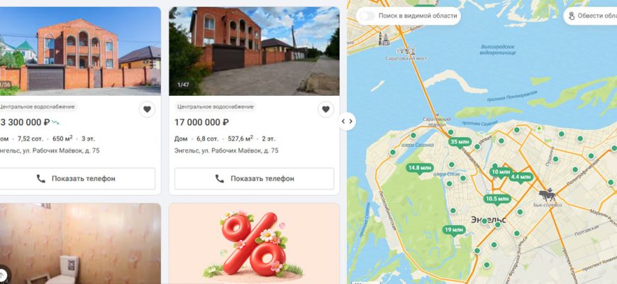 Выбор дома в Энгельсе: как найти свой вариант и купить