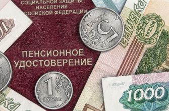 Как получить пенсионные накопления умершего родственника