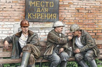 Как закон регулирует перекуры на рабочем месте и могут ли наказать за их длительность