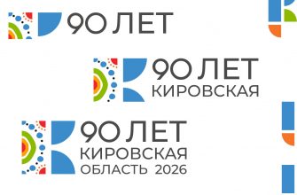 Будут разыграны подарки: Запустили викторину о каждом районе Кировской обл.