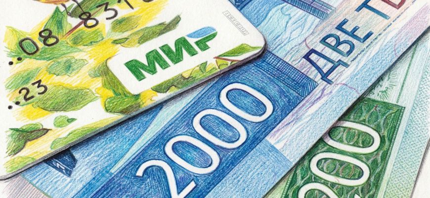 Что делать при поступлении денег на карту от незнакомца