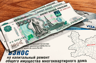 О компенсации взносов на капремонт для пенсионеров