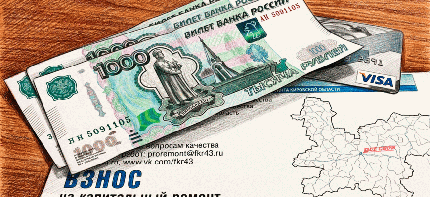 О компенсации взносов на капремонт для пенсионеров
