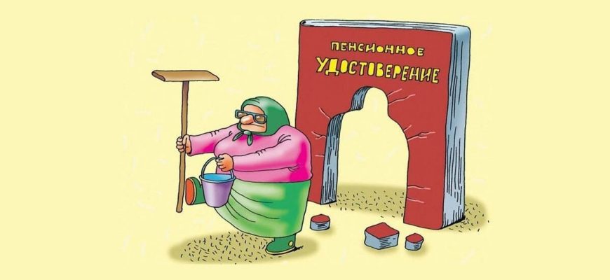 Почему в 2027 году пенсионных выплат по общим основаниям не будет