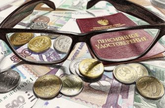 Какие льготы положены предпенсионерам