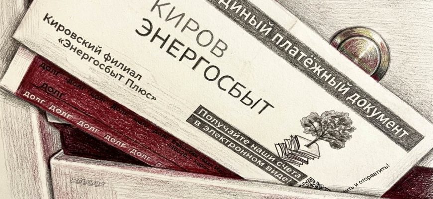 На сколько увеличатся платежи за ЖКХ в Кировской области с 01.10.26