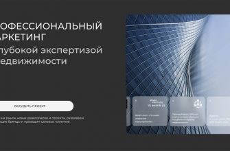 Как выбрать маркетинговое агентство для эффективного продвижения бизнеса