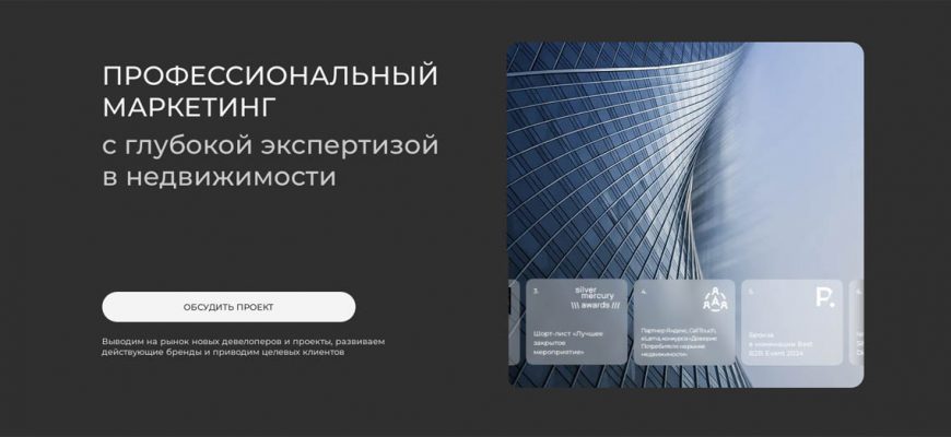 Как выбрать маркетинговое агентство для эффективного продвижения бизнеса